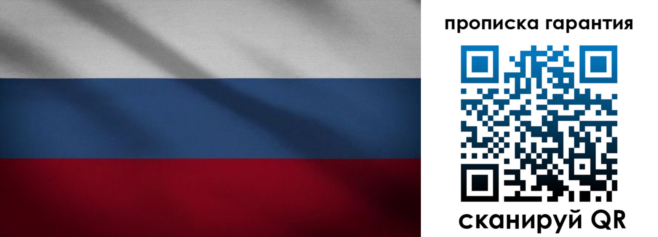 временная прописка в Кемерово
