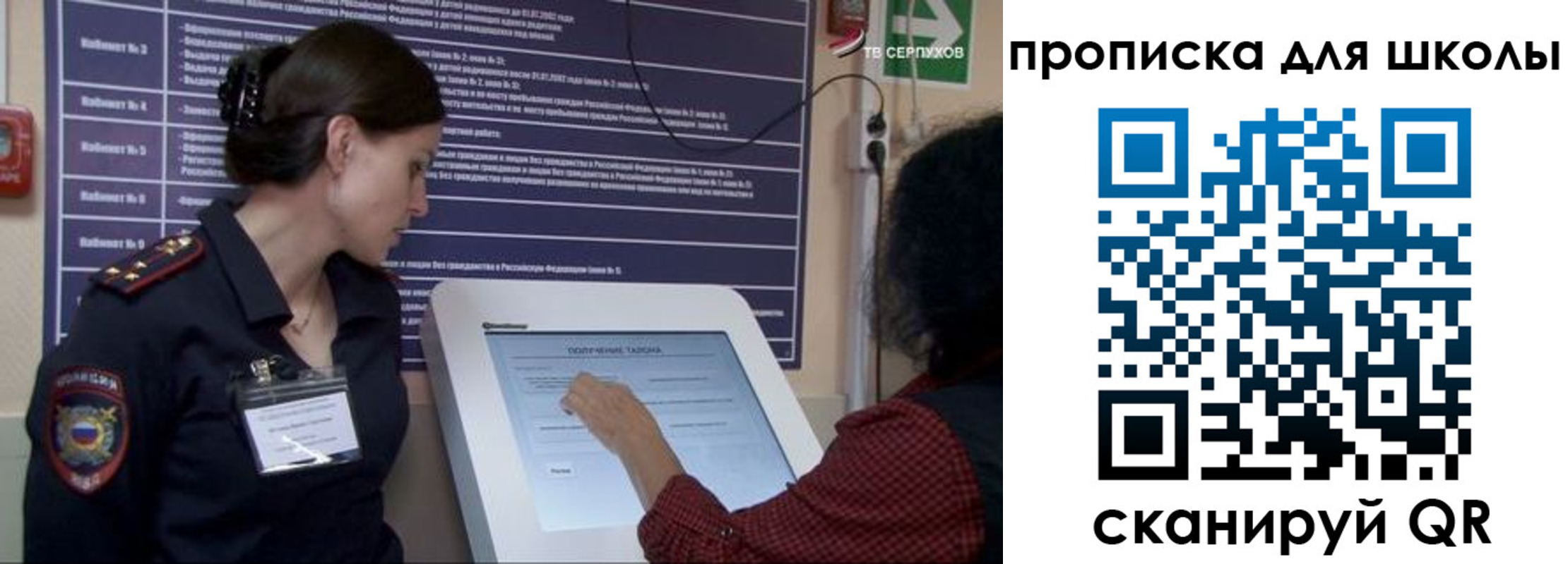 прописка для кредита в Кемерово