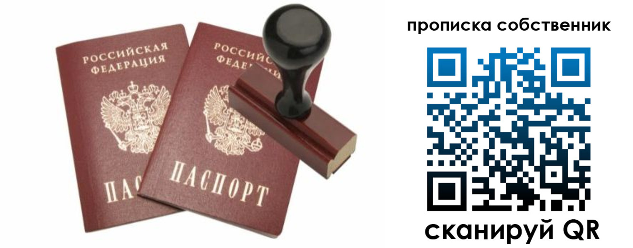 найти адрес прописки в Кемерово