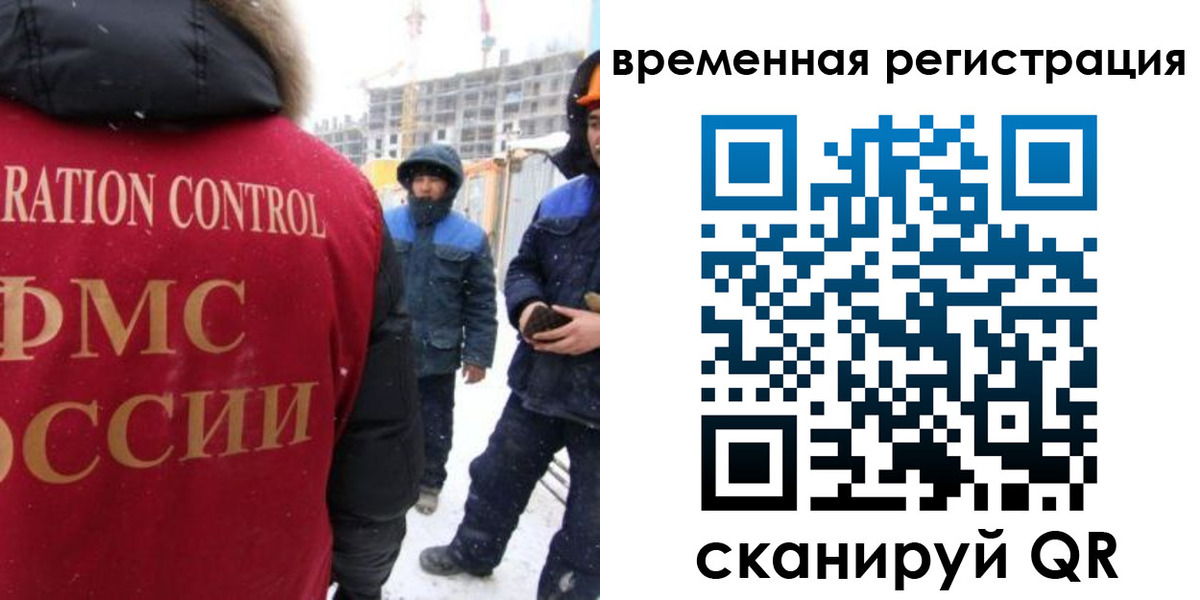прописка законно в Кемерово