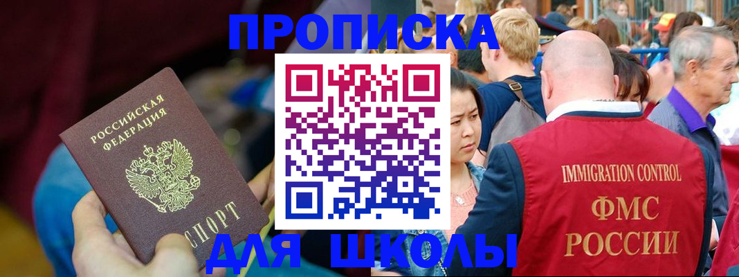 временная регистрация 2025 в Кемерово