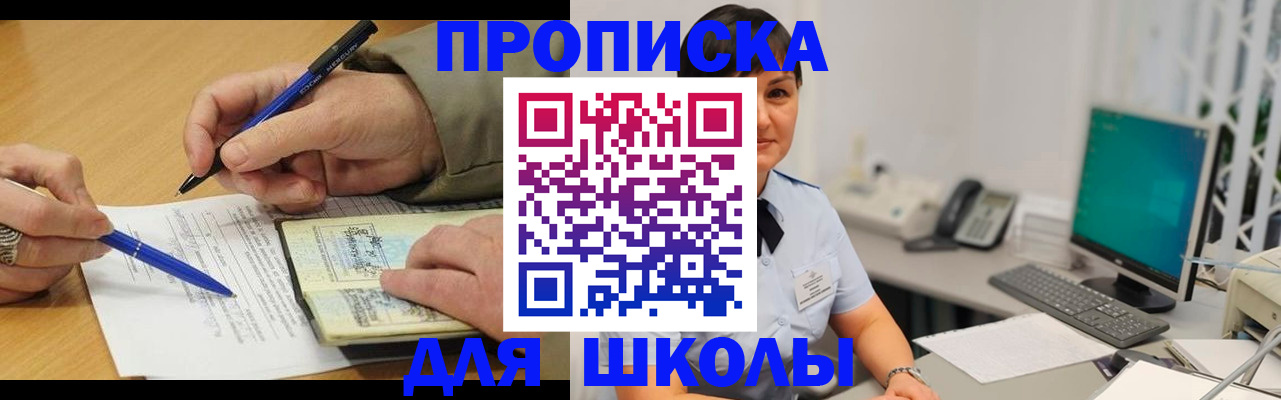 временная регистрация в Кемерово