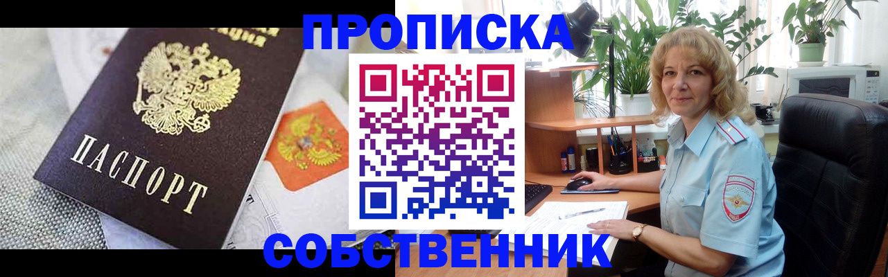 прописка иностранных граждан в Кемерово