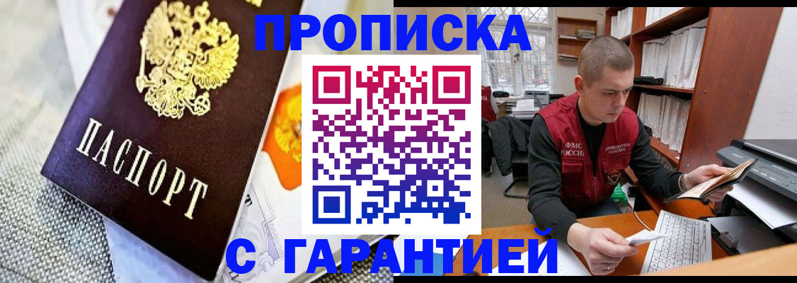 миграционный учет в Кемерово