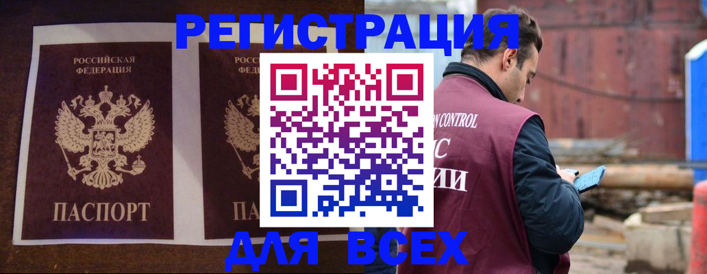 регистрация для школы в Кемерово