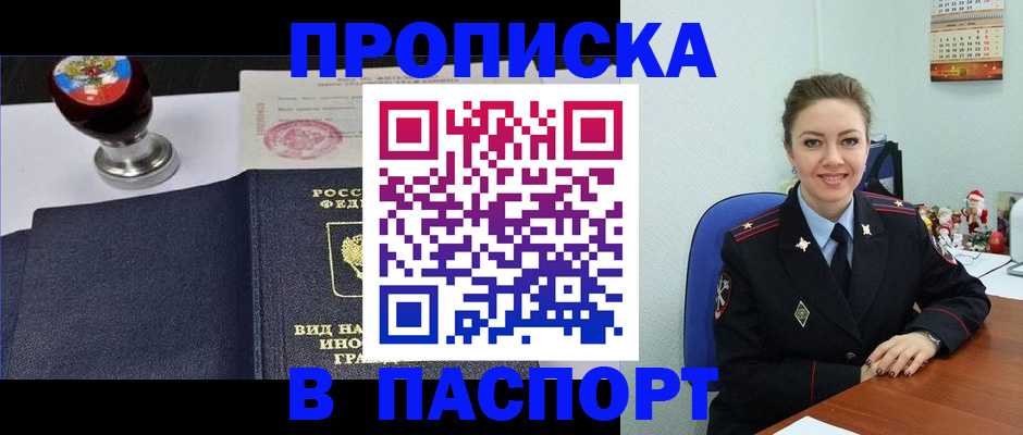 временная регистрация гарантия в Кемерово